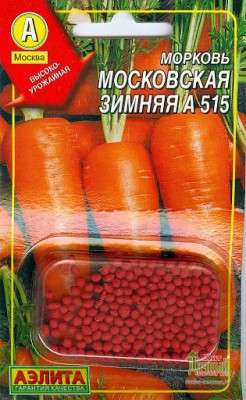 (м.ф.) Морковь Московская зимняя А515 300шт